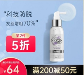  252元包邮！ 俪康丝 男女生发精华育发液100ml*2瓶
