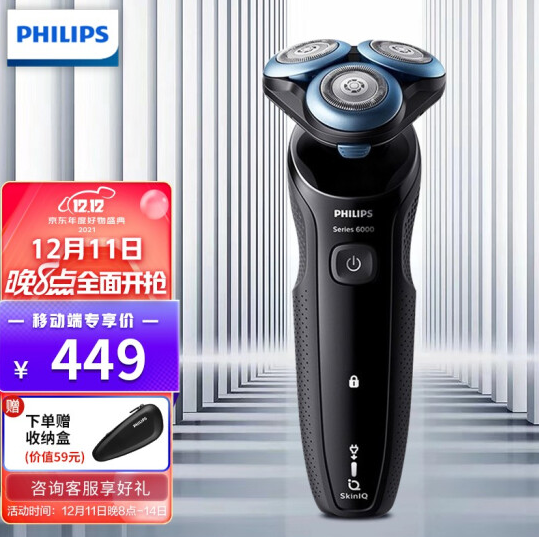 399元包邮！飞利浦电动剃须刀全身防水