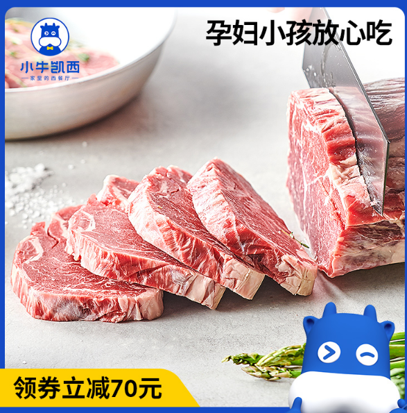 109元包邮！小牛凯西 整切牛排共10片 送鸡排+黑椒酱+刀叉