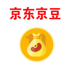 京东领京豆 亲测72豆