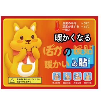 2.9元包邮！乾越暖宝宝贴大热贴 10贴