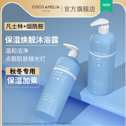 49.9元包邮！CCA凡士林 烟酰胺奢养沐浴露400ml
