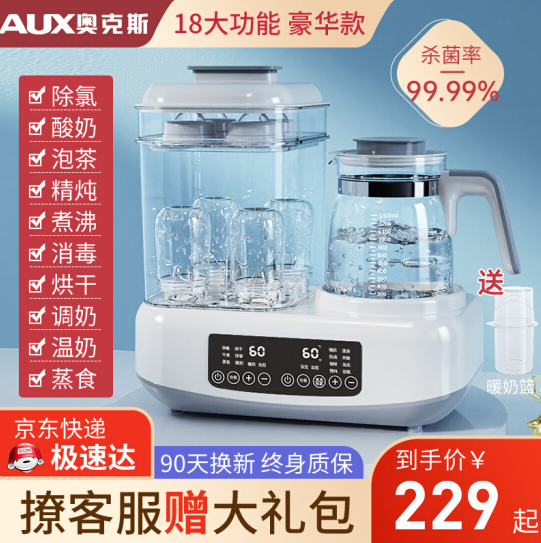 191元包邮！奥克斯 恒温水壶调奶器1.3L（量杯+除垢剂+暖奶篮）
