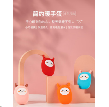 5.9元包邮！华瑞申 硅胶暖手蛋自发热暖蛋替换芯暖手宝 