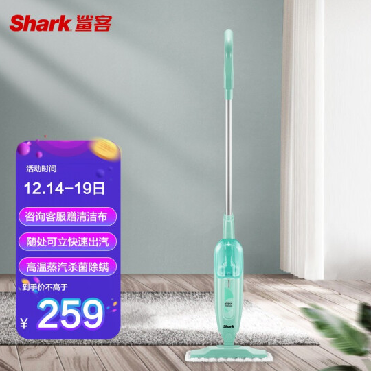 169元包邮！！Shark鲨客蒸汽拖把 高温除菌D01