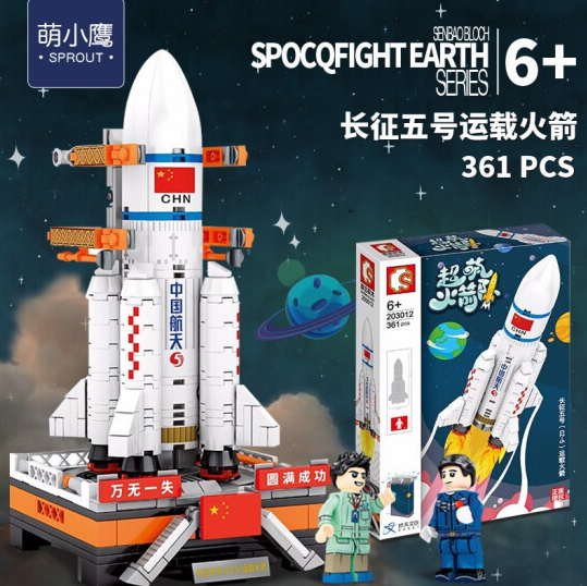 47元包邮！萌小鹰长征五号运载火箭积木