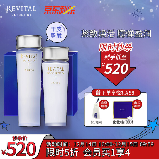 510元！资生堂 悦薇 调理健肤水乳套装 滋润型/清爽型