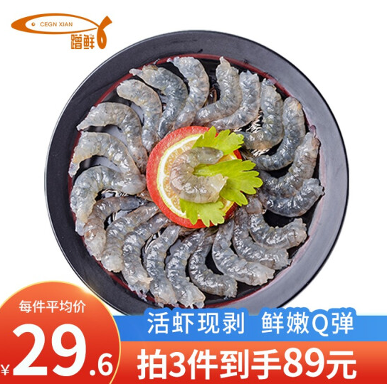 74元包邮！蹭鲜 国产青虾仁500g*3件