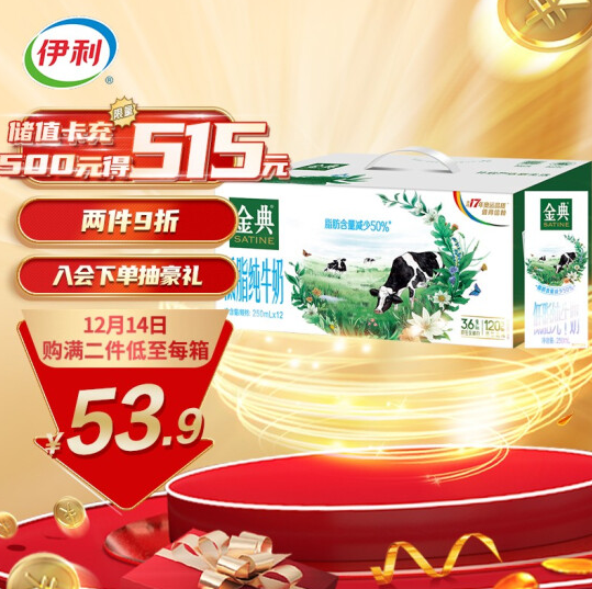 【限地区】61.88元！伊利 金典低脂纯牛奶250ml*12盒*2件