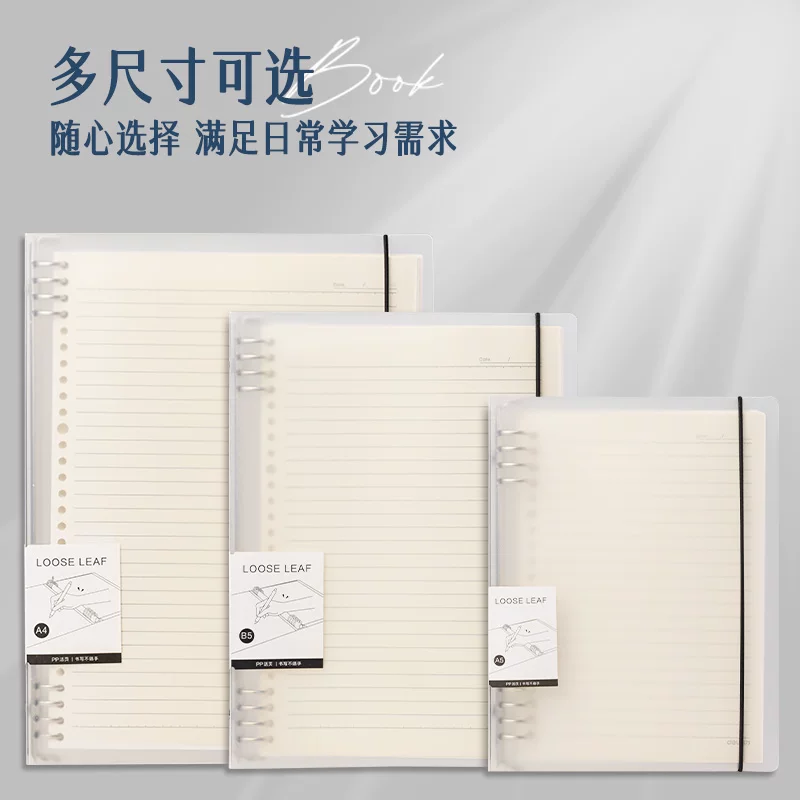 得力活页本可拆卸线圈本A5