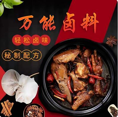 9.9元包邮！VAKADA 卤料包秘制调料大全 10袋40包