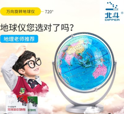 19.9元包邮！北斗ar3d立体悬浮地球仪直径18cm