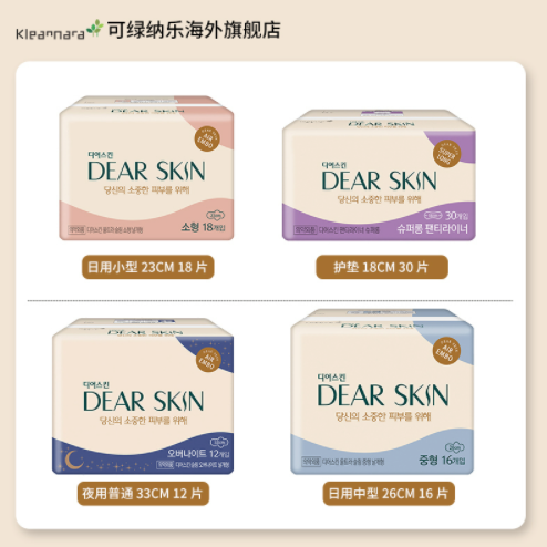 29元包邮！可绿纳乐 Dear Skin 韩国3D压花敏感肌纯棉卫生巾组合76片