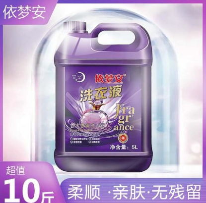 16.9元包邮！依梦安 特价款亮白洗衣液便捷装5kg