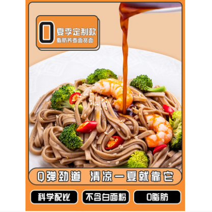 9.9元包邮！百利荞麦面粗粮主食0脂肪200g*8袋