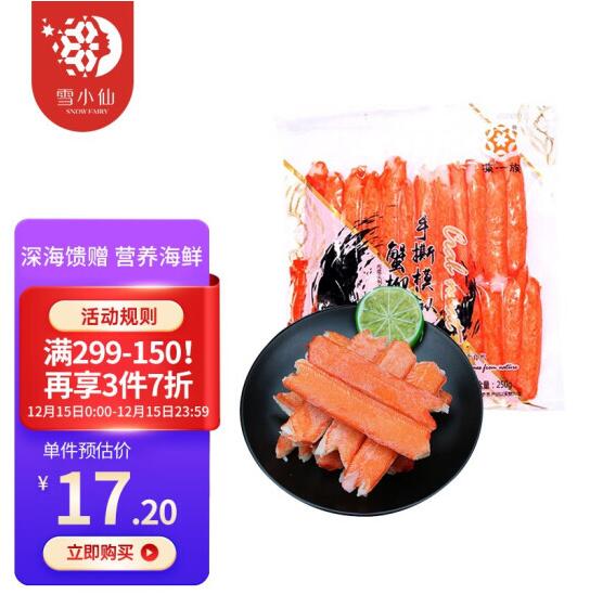 60元！冻一族 模拟蟹柳250g*10包（赠大薯条750g）