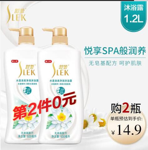 14.4元！舒蕾水莲清爽净润沐浴露600ml（需拍2件）