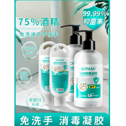 1.8元包邮！免洗洗手液家用75酒精除菌