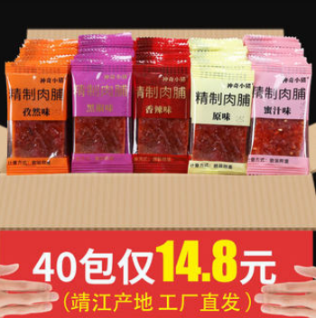 11.8元包邮！靖江猪肉脯干零食5种口味40包