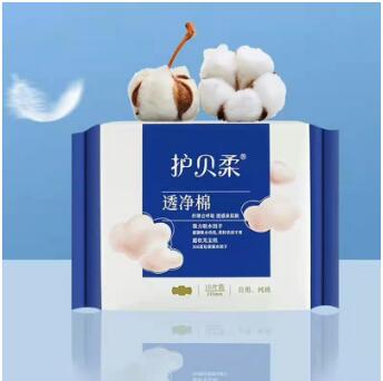 5.9元包邮！护贝柔 纯棉医用级超薄透气卫生巾245mm*20片