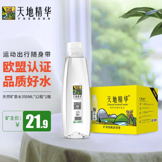 12.9元包邮！天地精华 饮用天然矿泉水 350ml*12瓶