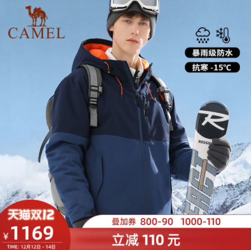 229元包邮！骆驼 珠穆朗玛系列夹棉冲锋衣