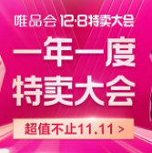 【10点】唯品会有巴拉的限量抢购 全场低至1.2折