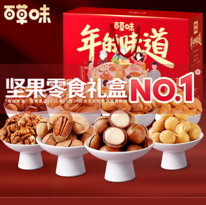  44元包邮！百草味-坚果大礼包1420g/8袋