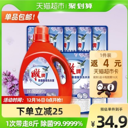 29.9元包邮！雕牌除菌馨香组合洗衣液4kg