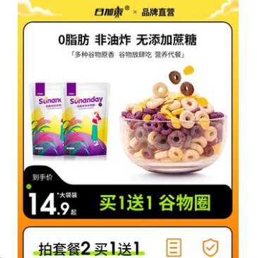 5.9元包邮！日加泰谷物圈0脂无糖精燕麦圈320g