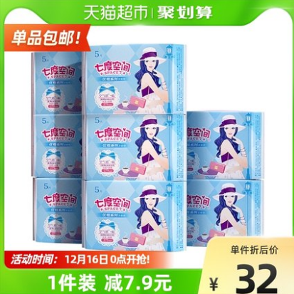 25.92元包邮！七度空间 卫生巾超薄夜用组合装8包275mm共40片