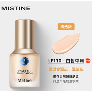 49元包邮！Mistine蜜丝婷 蓝盾持妆粉底液30g 