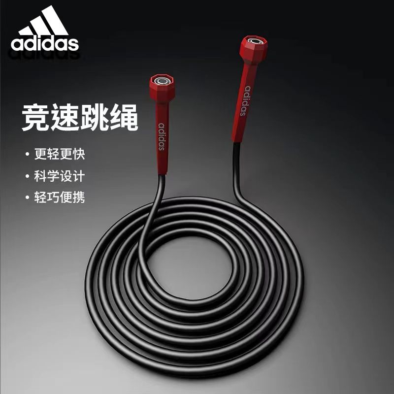 19元包邮！adidas阿迪达斯 竞速跳绳
