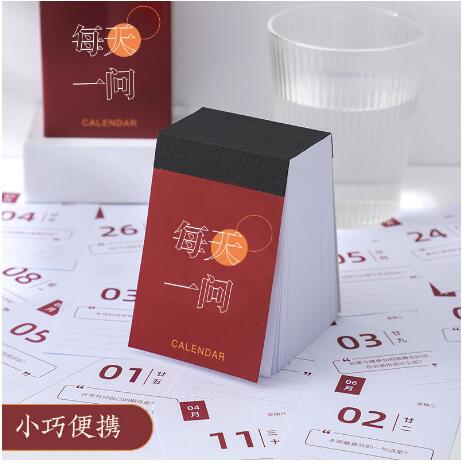 4.9元包邮！每日一问记事日历计划本365页