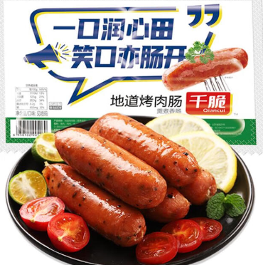 35元免邮！千脆地道烤肠火山石烤肠500g/袋*5件