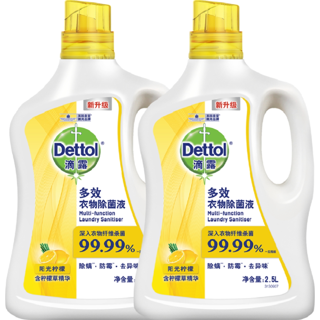 滴露多效柠檬衣物除菌液2.5L*2