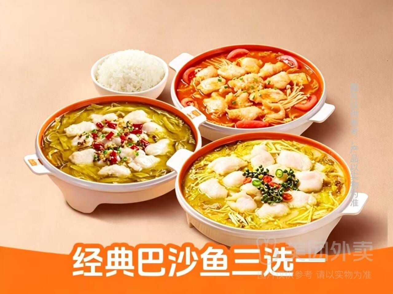 鱼你在一起招牌巴沙鱼3选1单人餐，券后价仅需22.90元