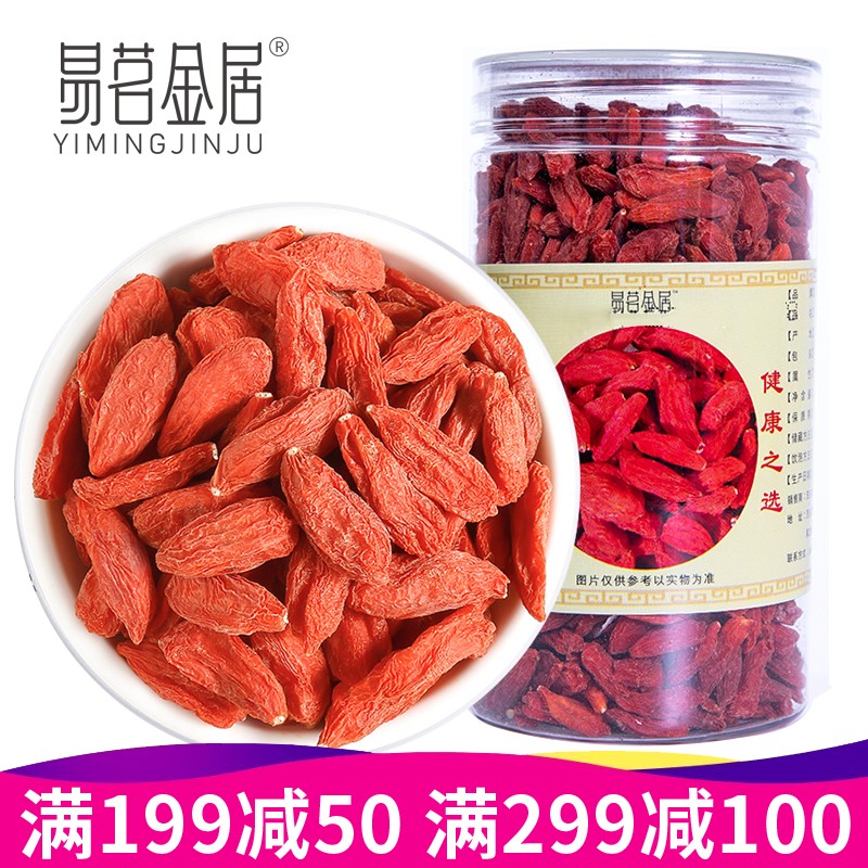 【500+好评】特优级宁夏红枸杞150g*3罐