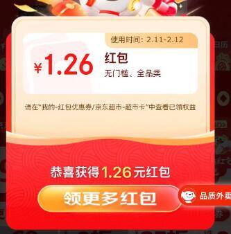 京东1.26元话费包+3元话费包限时抢 手慢无！