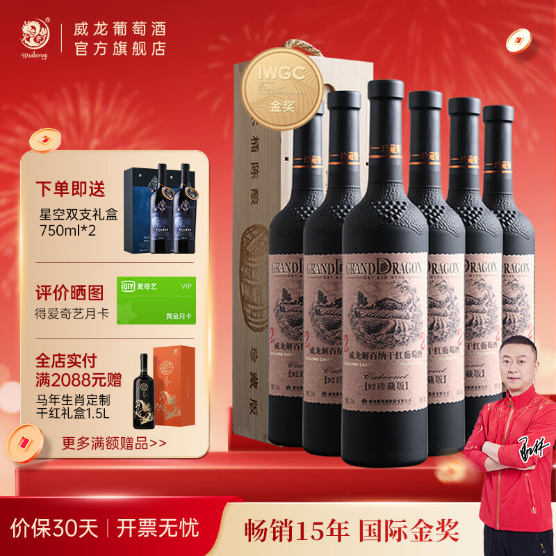 J东热销产品汇总02点档更新2026/01/31