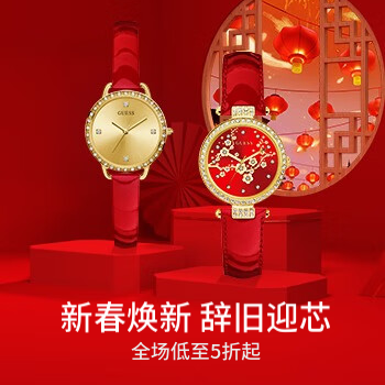 京东 新春焕新 辞旧迎芯 全场低至5折起