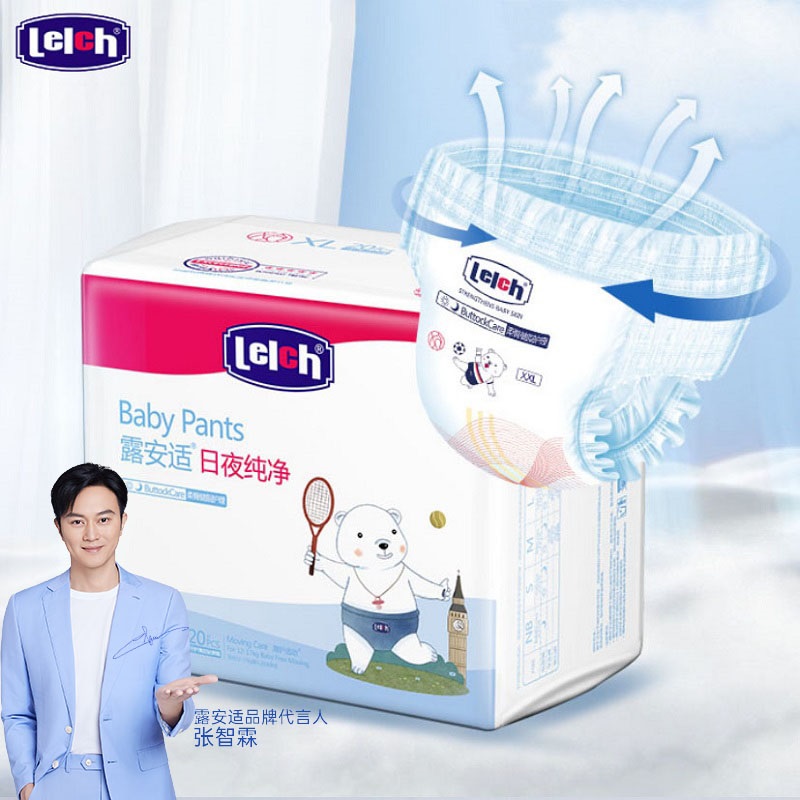 【拍3反15猫卡】露安纯净mini拉拉纸尿裤