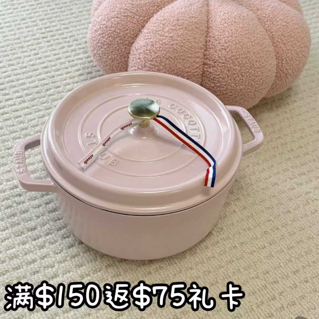 Staub cast iron dutch oven in a beautiful color, shown with the gift card promotion details.