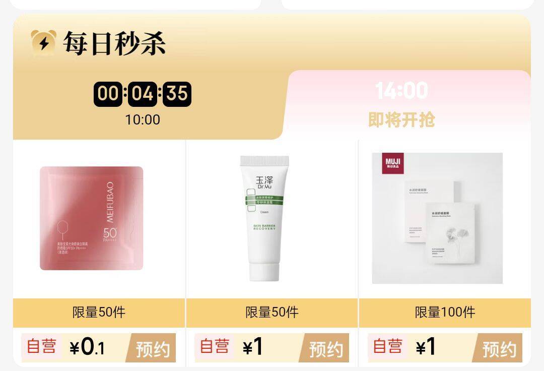 14点开抢！京东超市99京豆兑纸巾/食用油，居家日用超值特惠！