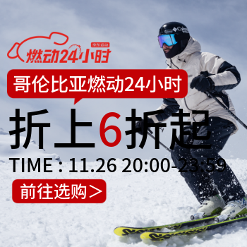 京东 哥伦比亚燃动日 折上6折起