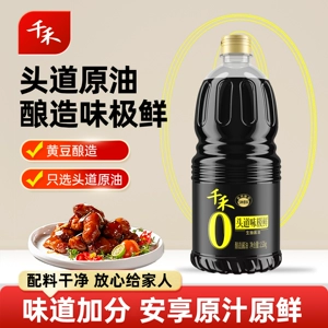 【淘宝秒杀】千禾零添加味极鲜1.52kg生抽酱油粮食酿造家用调味料