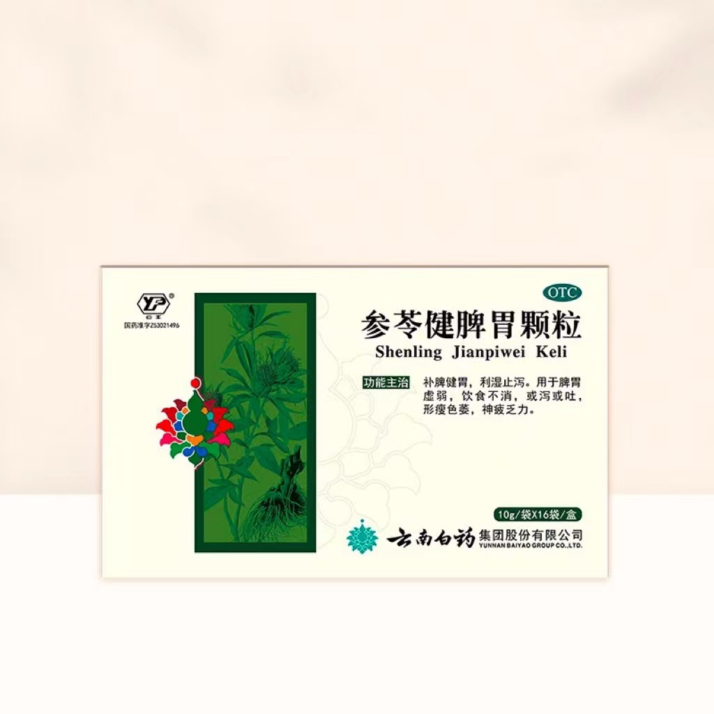 云南白药云丰参苓健脾胃颗粒16袋