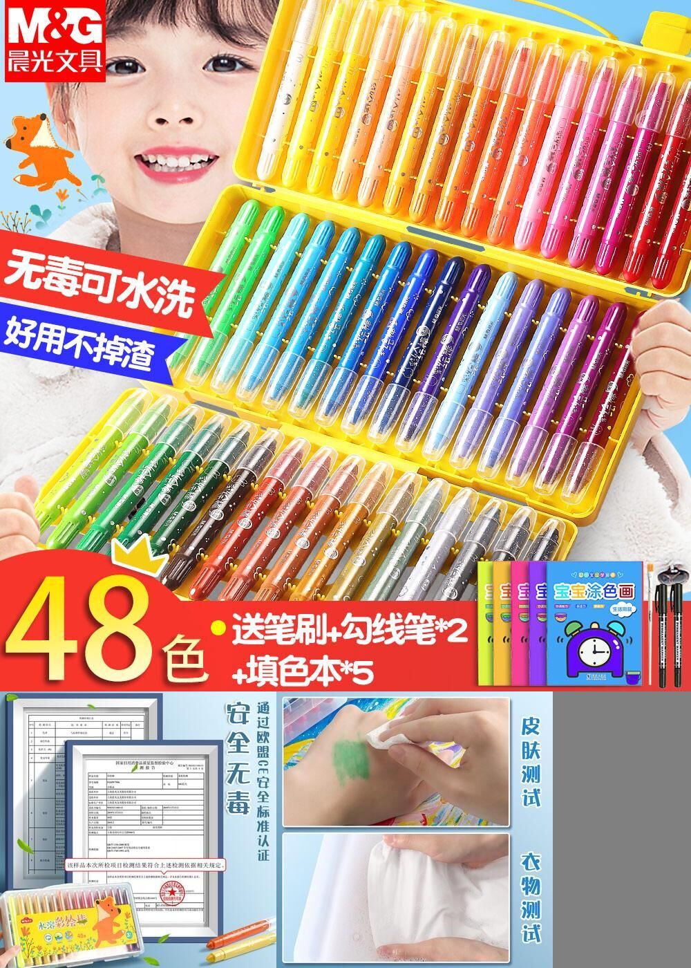 晨光旋转炫彩棒1支+卡通木头铅笔10支