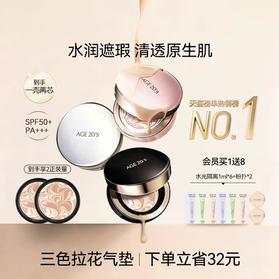 【爆款热销】爱敬三色气垫bb霜遮瑕保湿持久不脱妆粉底干皮官方