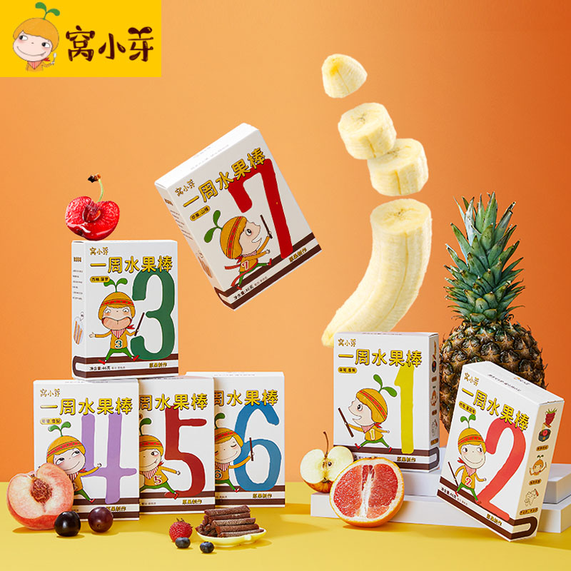 拍3件【窝小芽】7口味儿童水果棒零食